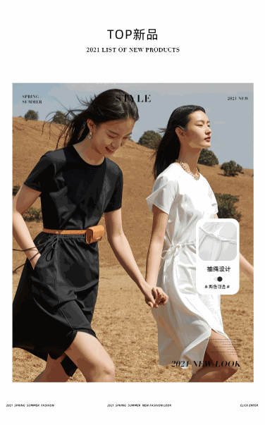 两图切换小动画