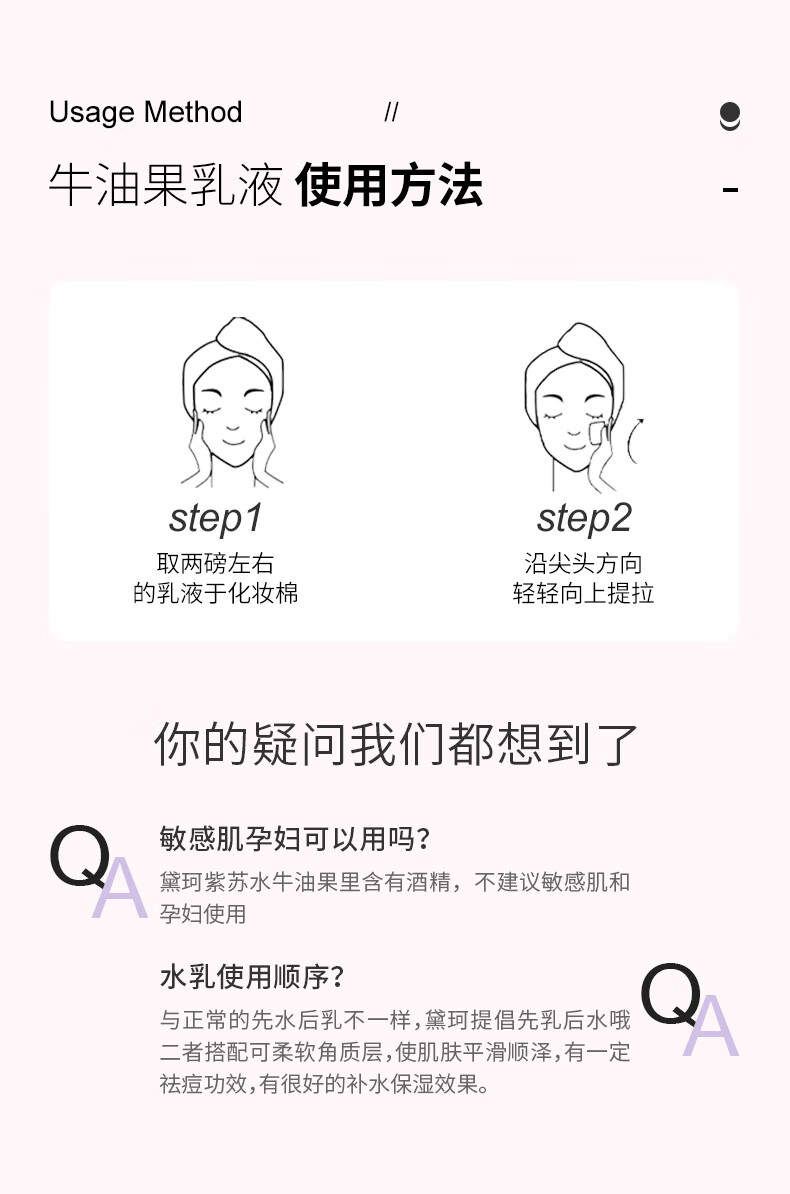 黛珂（Cosme Decorte）牛油果乳液补水保湿软化肤质改善粗糙痘痘闭口水乳女士妈妈护肤品 牛油果乳液300ml