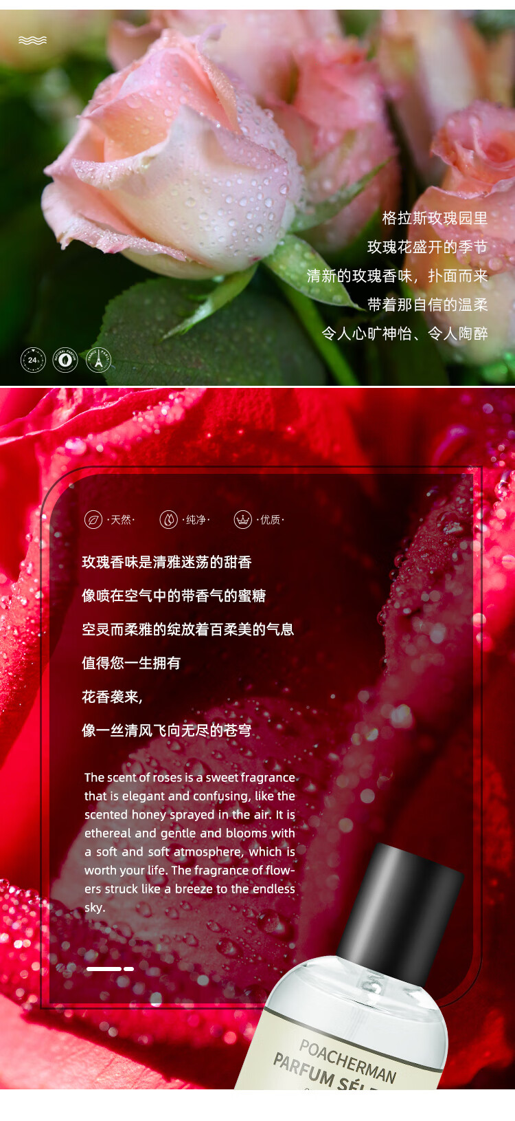 柏世曼（poacherman）玫瑰香水ROSE 玫瑰花味玫瑰味香水持久留香女士花香调香水香氛 2玫瑰小样3ml