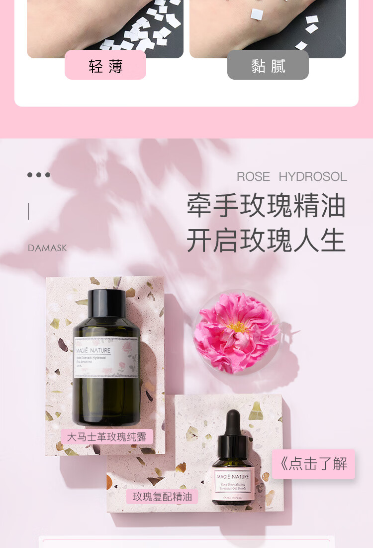 魔天然【保加利亚进口】有机大马士革玫瑰纯露原浆花水(补水亮肤）喷雾 125ml