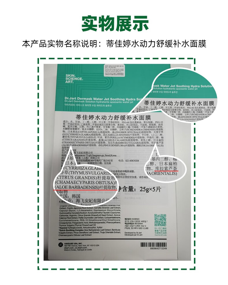 蒂佳婷（Dr.Jart+） 蒂佳婷Dr.Jart+ 韩国原装进口 蓝色丸面膜 水动力活力水润面膜 蓝2盒+绿1盒