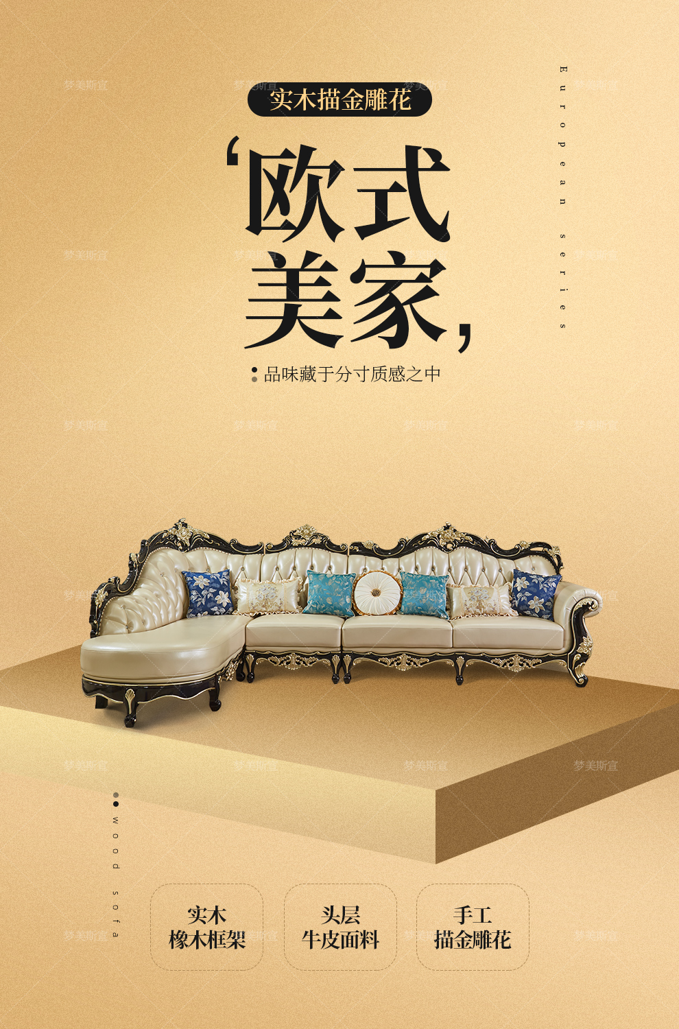 梦美斯宣 沙发 实木真皮沙发 欧式古典客厅大户型转角沙发L型 别墅实木雕花沙发 HC-888L 3+贵妃组合