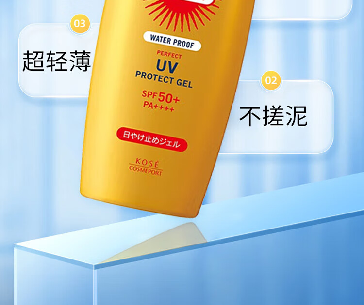 高丝（kose）防晒霜乳隔离紫外线 户外面部防晒SPF50+男女学生军训用品防晒霜 高丝小金瓶防晒霜100g*2