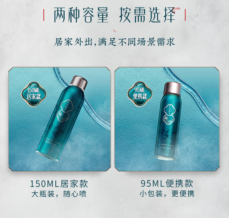 花西子 锁妆喷雾/持久定妆控油补水保湿防水不脱妆混合皮便携快速定妆水 95ml