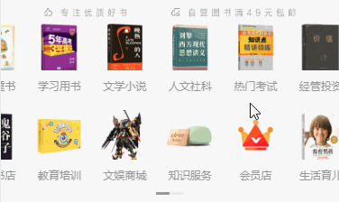 图书分类左右滑动带进度条