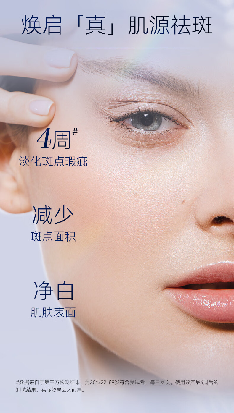 RSAS祛斑美白精华 雀斑晒斑黑斑淡化斑点黑色素提亮肤色 美白祛斑精华液30ml