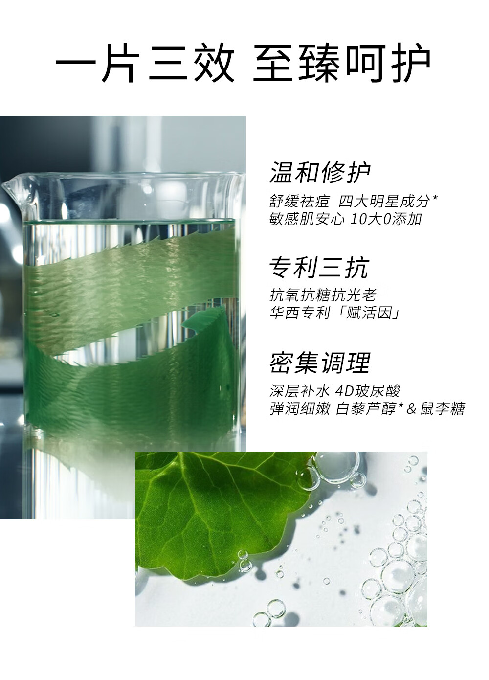 安碧妍华西积雪草舒缓修护肌肤屏障透明质酸保湿敏感肌祛痘补水面膜 1盒装（送一片到手6片）