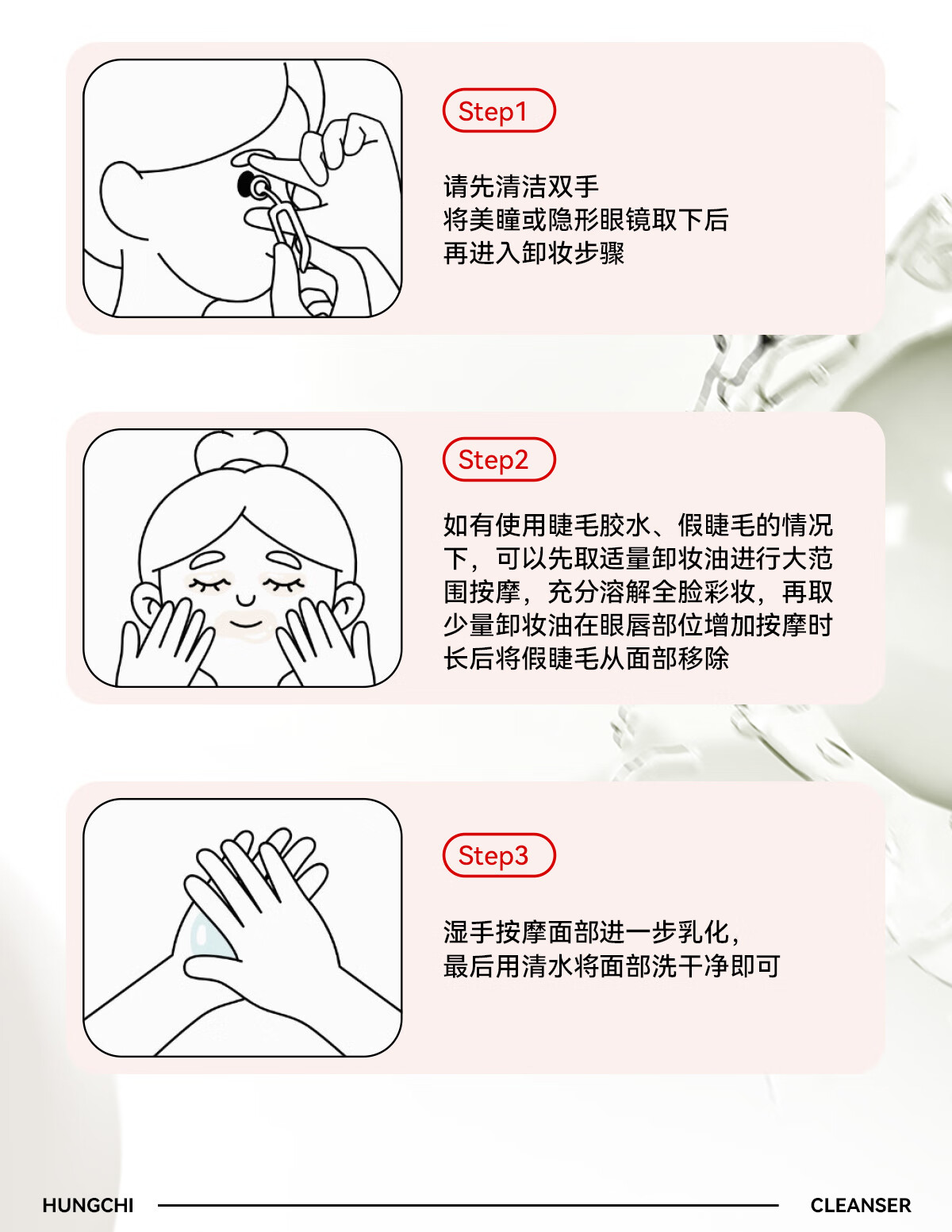 红之不纠结多效净澈卸妆油专研卸防晒敏感肌眼唇脸三合一温和深层清洁 150ml
