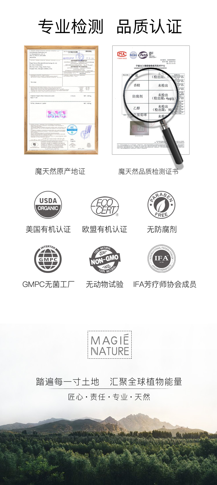 魔天然【保加利亚进口】有机大马士革玫瑰纯露原浆花水(补水亮肤）喷雾 310ml