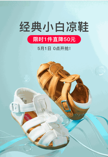 童靴母婴轮播动画