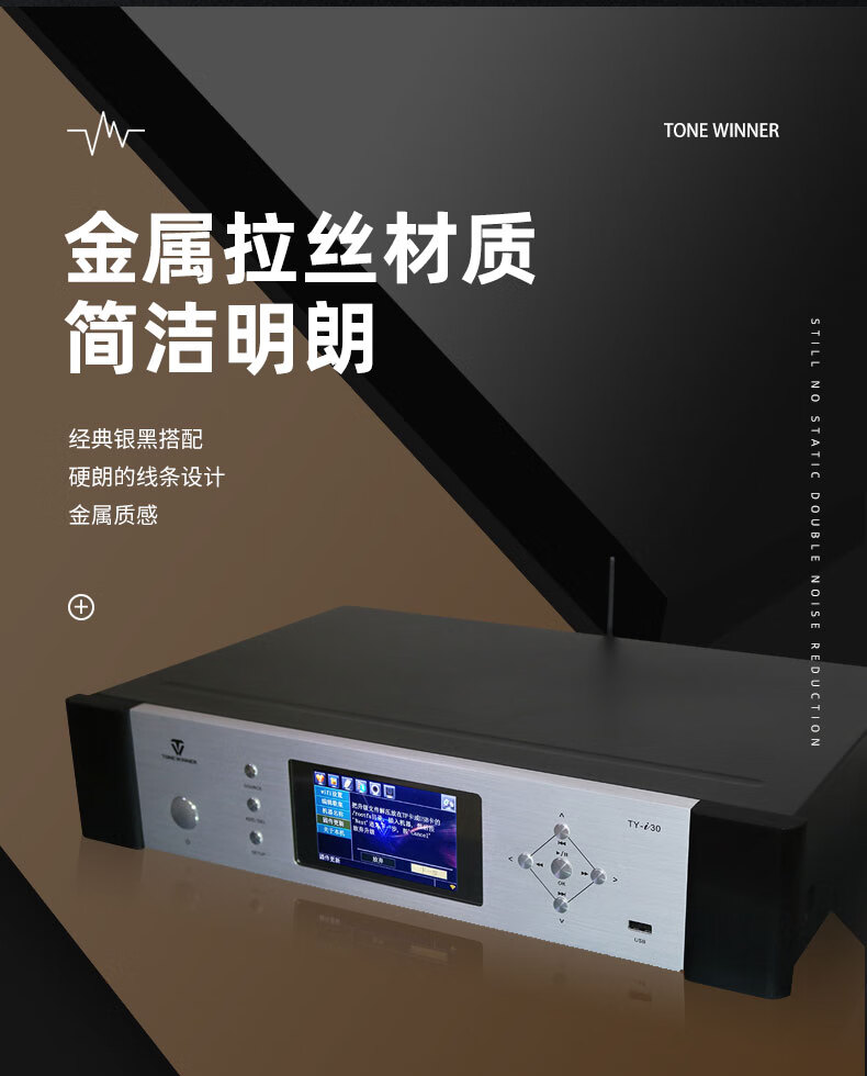 天逸（winner）TY-i30数字无损音乐HIFI播放机蓝牙数字WiFi音频解码发烧级U盘播放器 TY-i30