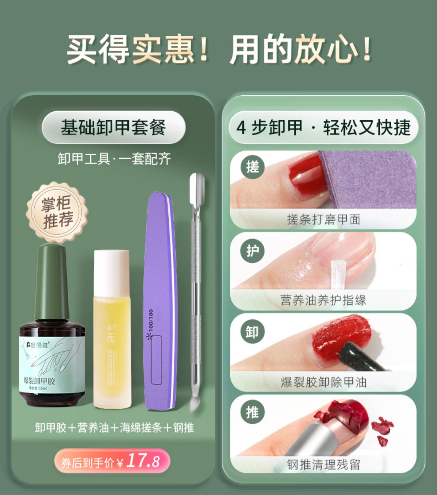 妮丽雅卸甲爆裂胶不伤手卸甲油胶美甲强力卸指甲膏解胶剂卸甲水 【卸甲油胶】卸甲膏+海绵搓条