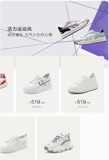 商品滑动布局四