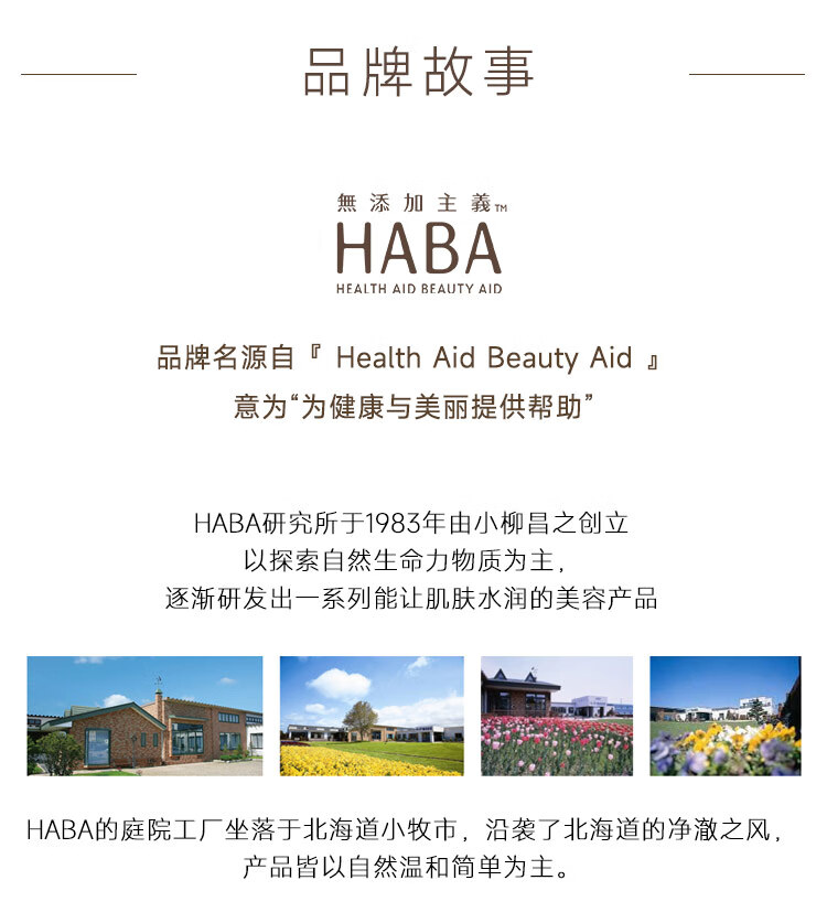 HABA 鲨烷精纯1代美容油 深海角鲨烷面部精华油液补水保湿温和滋润 【囤货装】1代油30ml*2