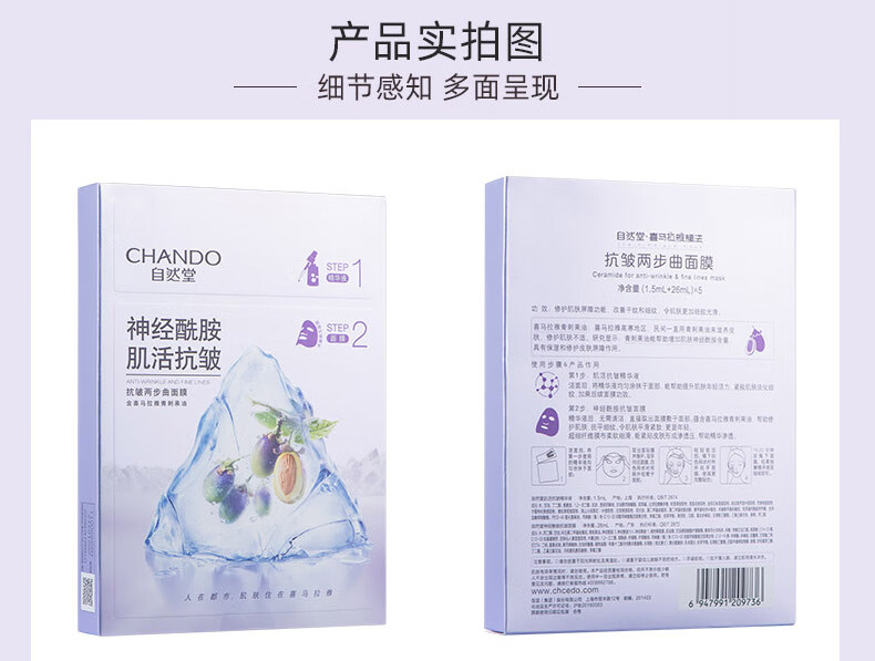 自然堂美白淡斑两步曲精华面膜补水保湿提拉紧致抗皱提亮肤色面膜贴女 美白淡斑两部曲12片（盒装）