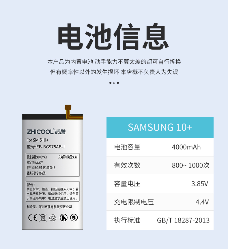 质酷三星s9电池note3/4/9/galaxy s8/s6e/7edge/s10 手机电池更换