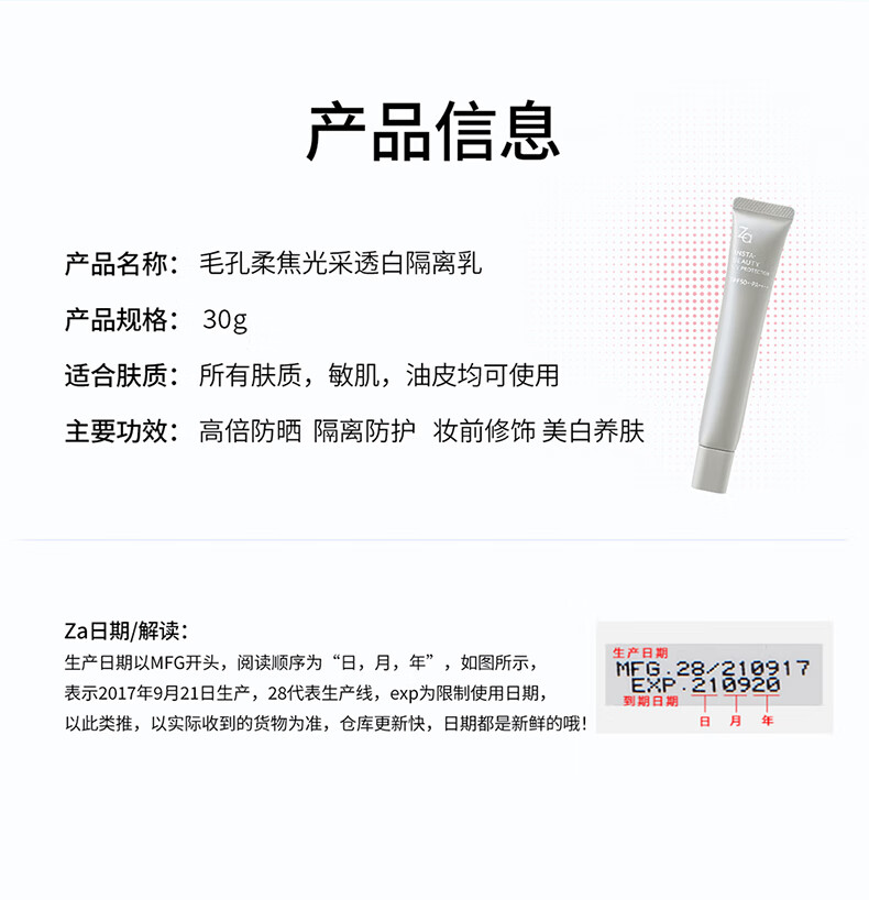 Za姬芮新焕真皙美白隔离霜防晒遮瑕三合一妆前乳持久保湿打底素颜bb霜控油初学者男女士女友礼物 【美白提亮 SPF26】隔离白色35g*2