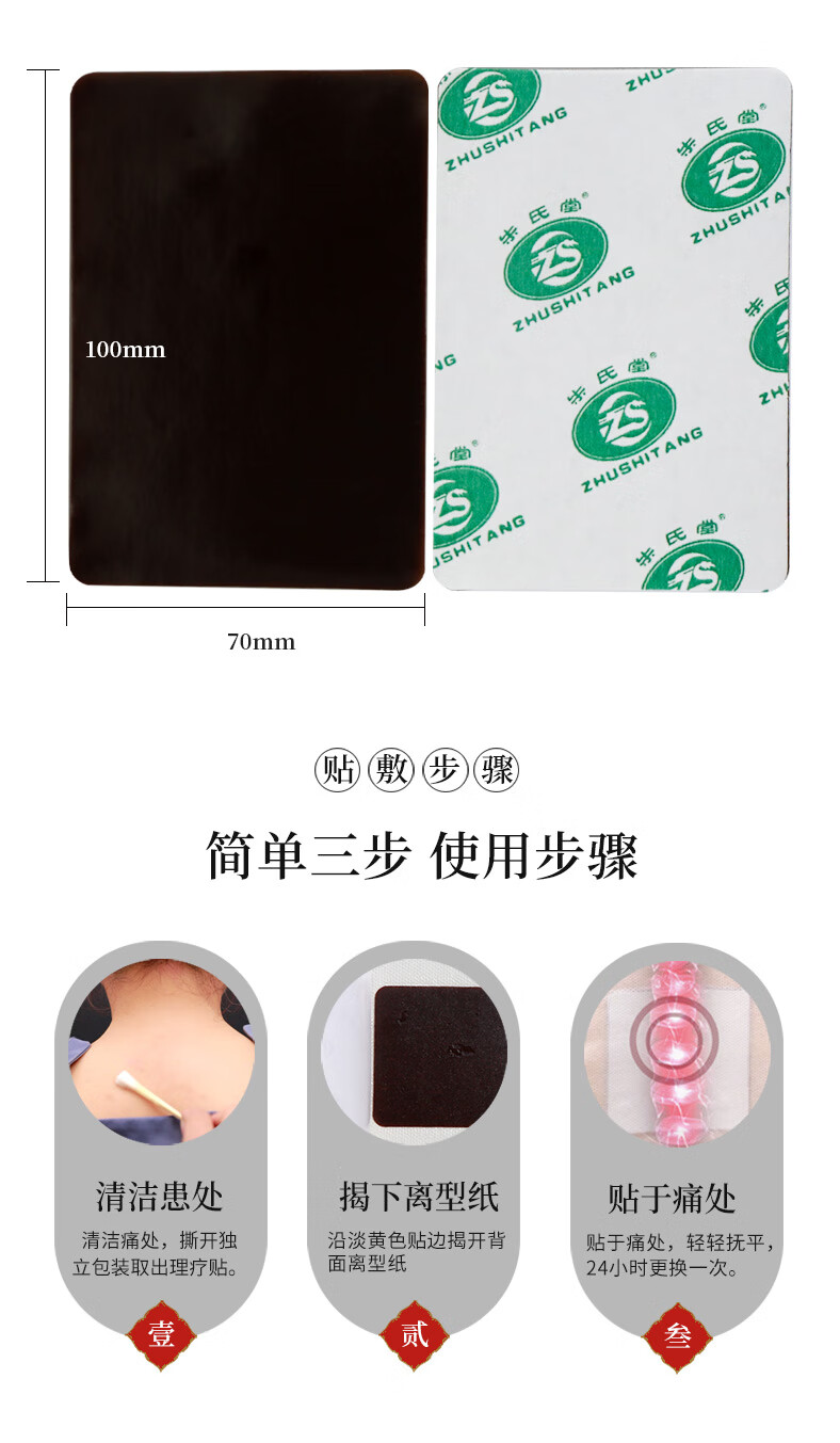 朱氏堂远红外理疗贴腰椎贴膝盖关节贴中老年疼痛膏贴颈椎肩部酸胀肿痛跌打损专用贴膏辅助治疗 肩周炎 1盒
