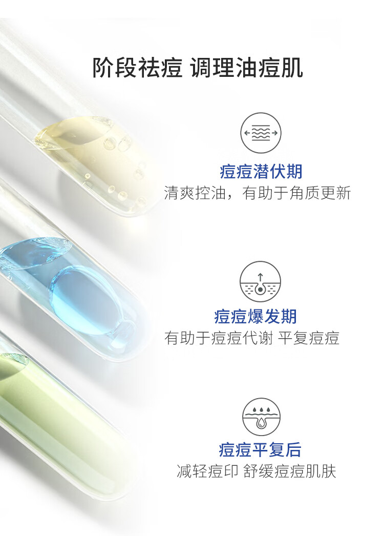 皮宝舒缓修护油痘敏感肌维稳强韧屏障调理闭口粉刺补水保湿温和战痘 点痘精华15克
