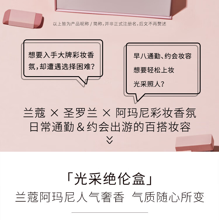 欧莱雅集团小美盒光彩绝伦彩妆盒 出游旅行装 小样护肤品套装礼盒