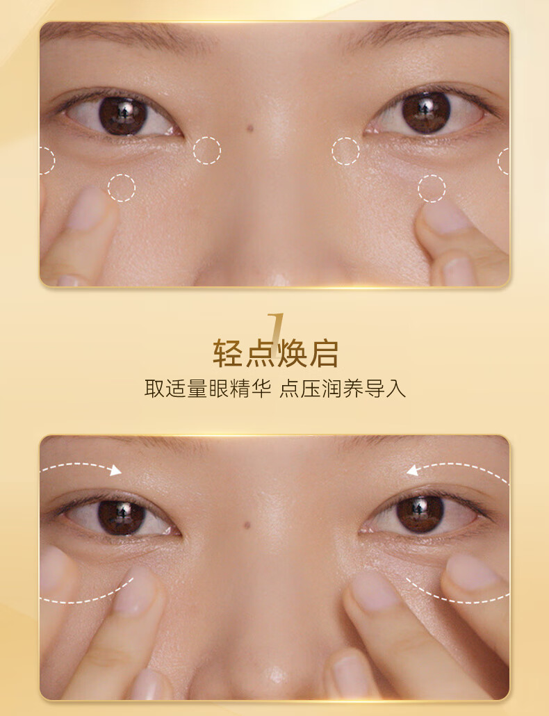 RSAS【远离眼周问题】抗皱眼部护理视黄醇精华油淡化细纹眼袋黑眼圈 抗皱弹润紧致眼精华30ml