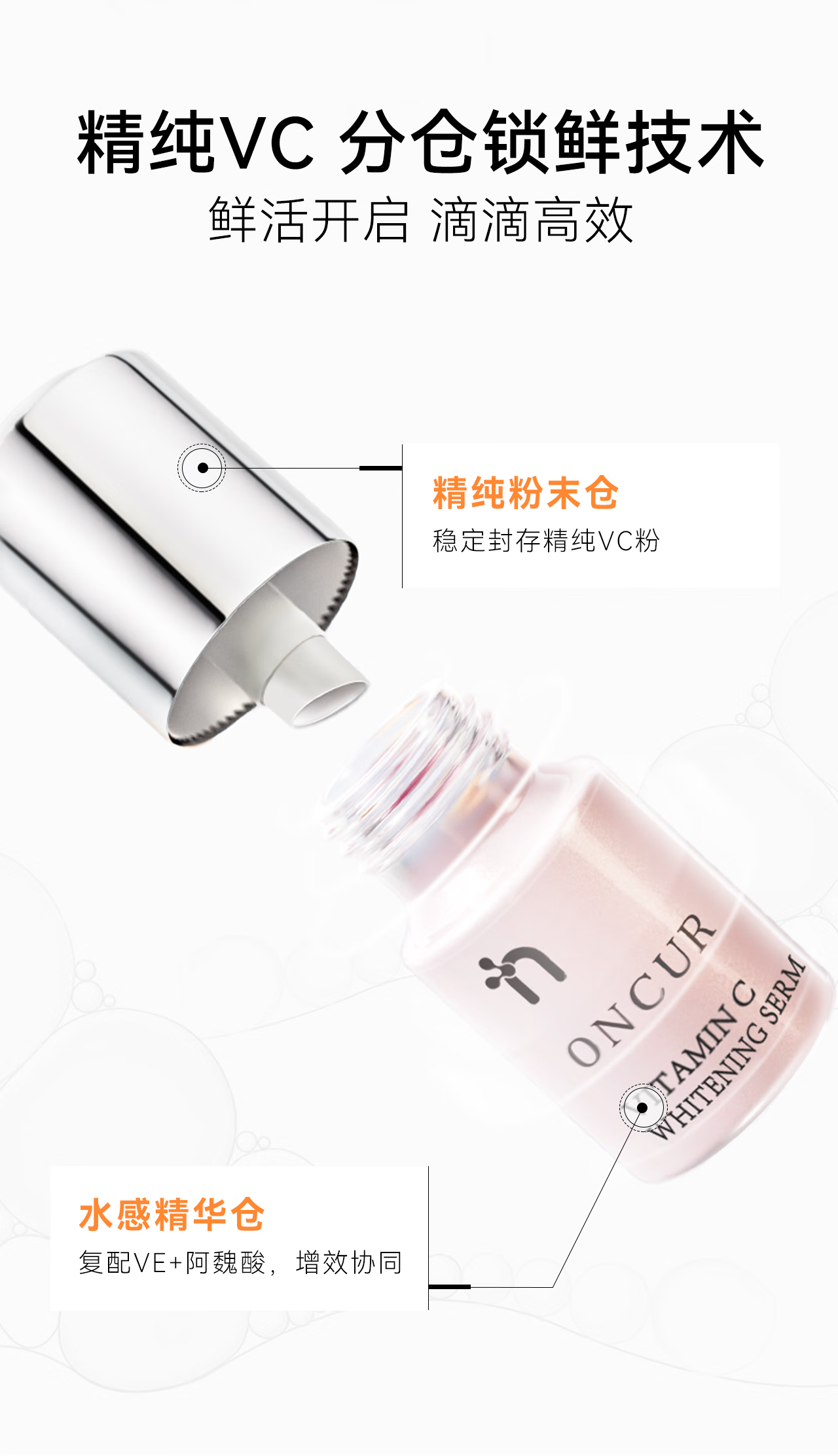 安修泽（ONCUR）VC精华 20%原型维C提亮改善暗沉熬夜呵护早C晚A VC精华5g
