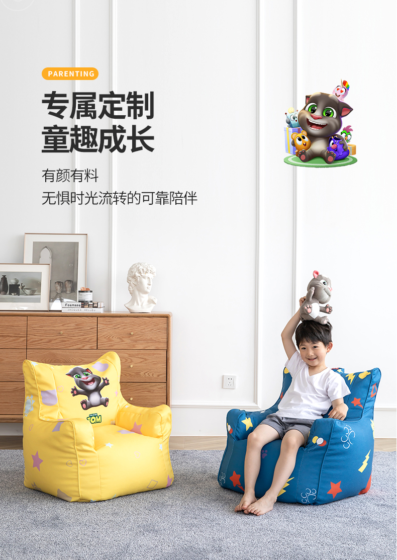 LUCKYSAC汤姆猫联名款宝宝小孩童儿懒人沙发豆袋 客厅单人休闲小沙发卧室个性座椅 汤姆猫方形靠椅-金杰