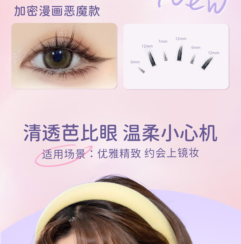 everbab 艾蓓拉单簇假睫毛A型仙子毛鱼尾眼睫毛下睫毛镊子胶水七夕情人节 上睫毛+镊子胶水