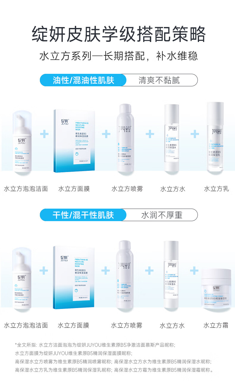 绽妍b5保湿面霜 舒缓敏感修护屏障 清爽补水滋润肌肤护肤 面霜50g