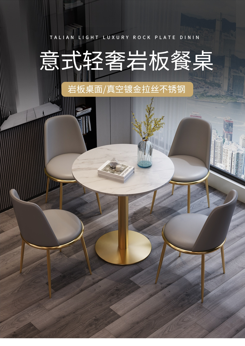 DC洽谈接待桌椅组合大理石奶茶店轻奢岩板餐桌北欧咖啡厅售楼处会客休闲小圆桌子 1桌4椅灰色(岩板桌面)