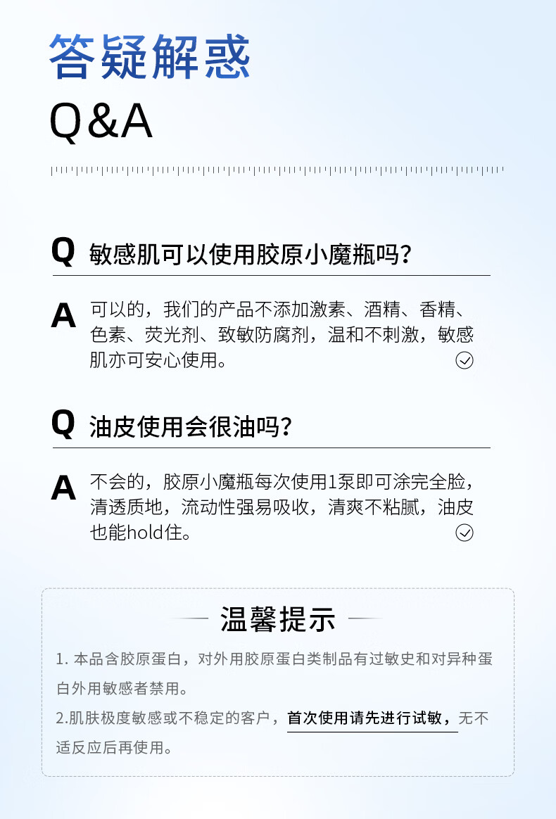 创尔美（Trauemy） 小魔瓶 胶原蛋白修护原液 维稳补水提拉紧致淡化红痘印精华液 30ml原液 30ml