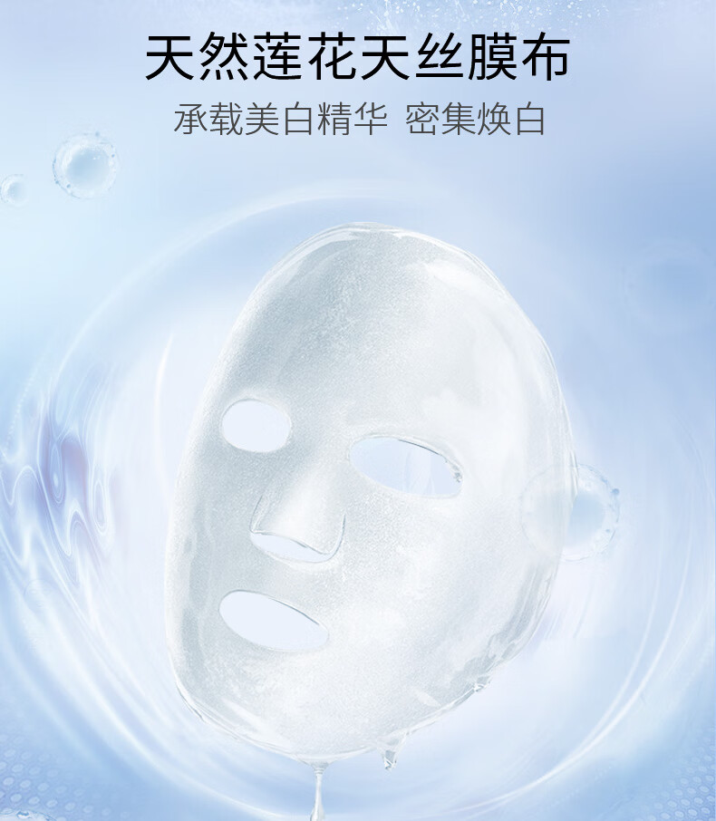 美肤宝美白淡斑烟酰胺面膜提亮补水保湿滋润精华贴片面膜淡化痘印护肤品 烟酰胺美白面膜（27g*5片）