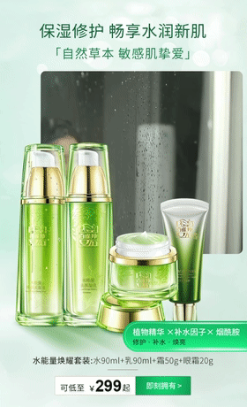 化妆品商品视频3