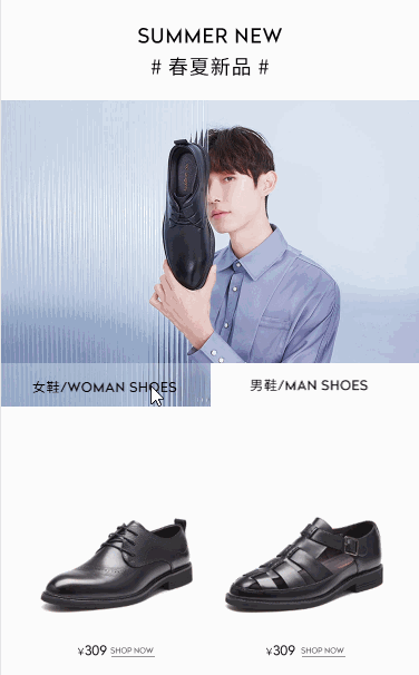 多商品多热区轮播切换