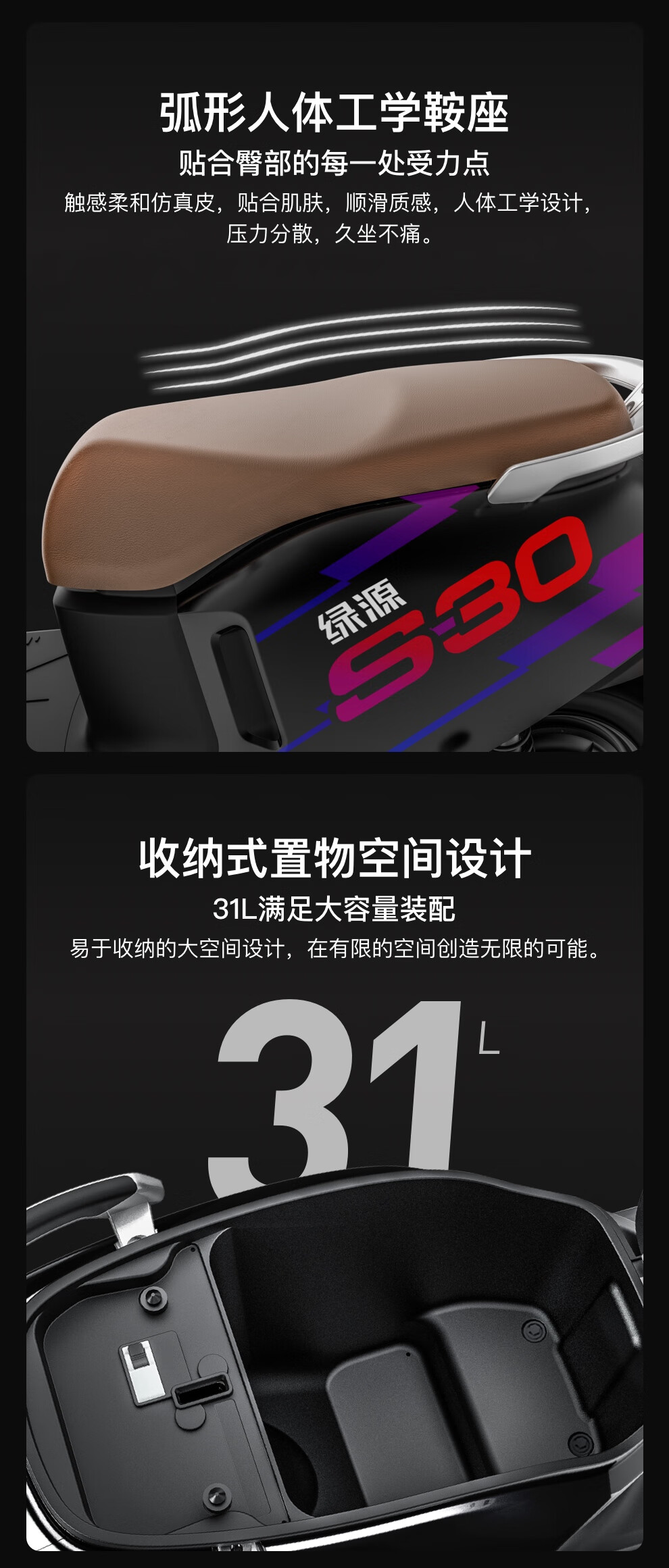 【液冷长续航】绿源72V32A智能电动摩托车S30  2000W液冷电机 极速80km/h 光纤白(预计10天左右发货)