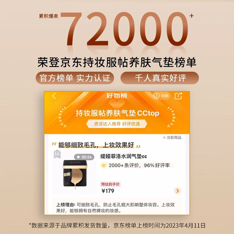 缇娅菲洛（THEA PHILO） 气垫cc霜水润遮瑕裸妆粉底补水持妆自然油皮 自然色 12g （凝脂水润气垫）