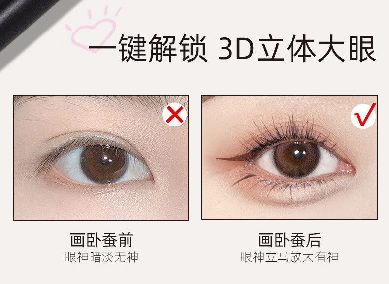 PUCO噗叩白日梦双头卧蚕笔高光提亮双效立体眼线笔【全新升级】 03少女心思 (粉色哑光)(新色号)