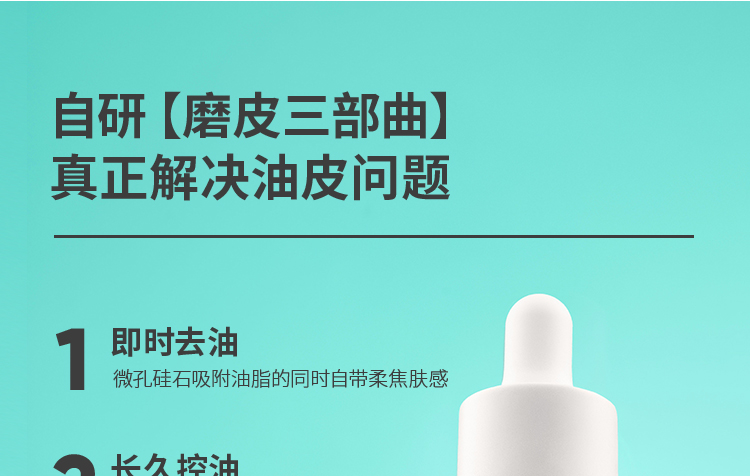 果壳 控油细致精华露第二代精华液男女通用补水提亮抛光油皮粗大 【内外控油】控油精华