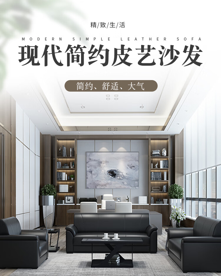 时骏 办公沙发午休会客办公室沙发茶几组合简约商务接待西皮定制牛皮简约现代 单人位沙发 黑色加厚西皮