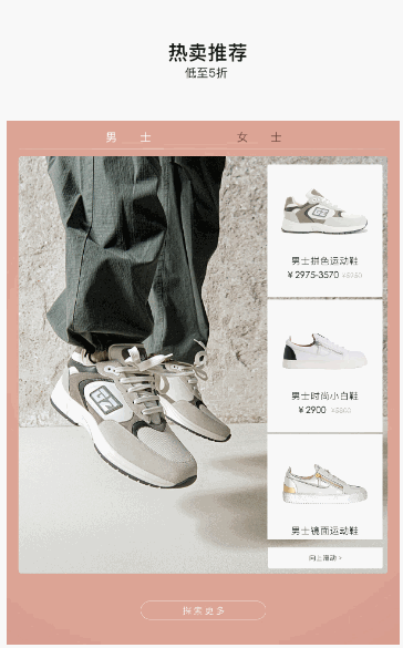 轮播里面嵌套滑动