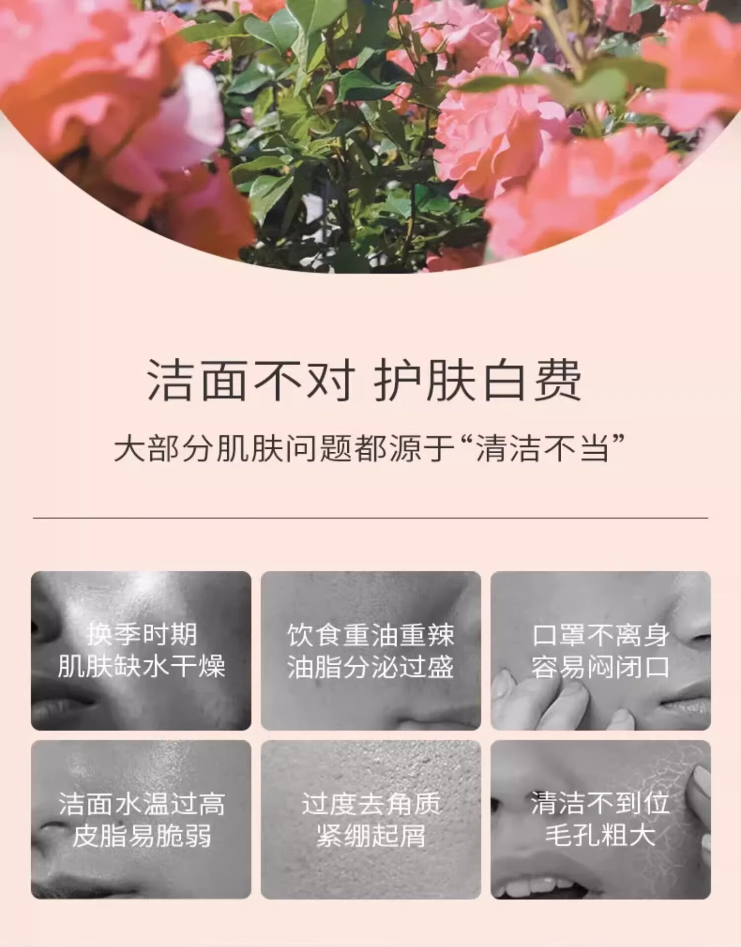 PMPM海茴香白松露玫瑰洁面乳氨基酸深层清洁保湿控油洗面奶 【多肤质可用】白松露洁面100g