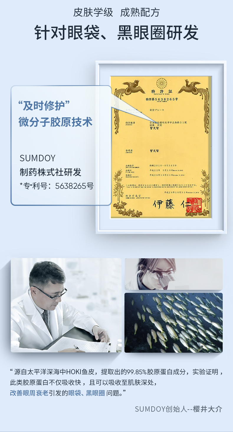 SUMDOY 日本进口眼膜贴淡化眼袋黑眼圈细纹男女士提拉紧致抗皱眼贴膜 【紧致抗皱】10对/盒*2