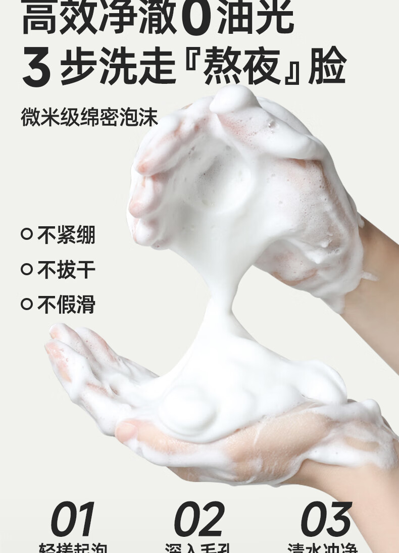 汉和中方男士植萃洗面奶深层清洁毛孔控油洁面乳男保湿舒缓 一盒装