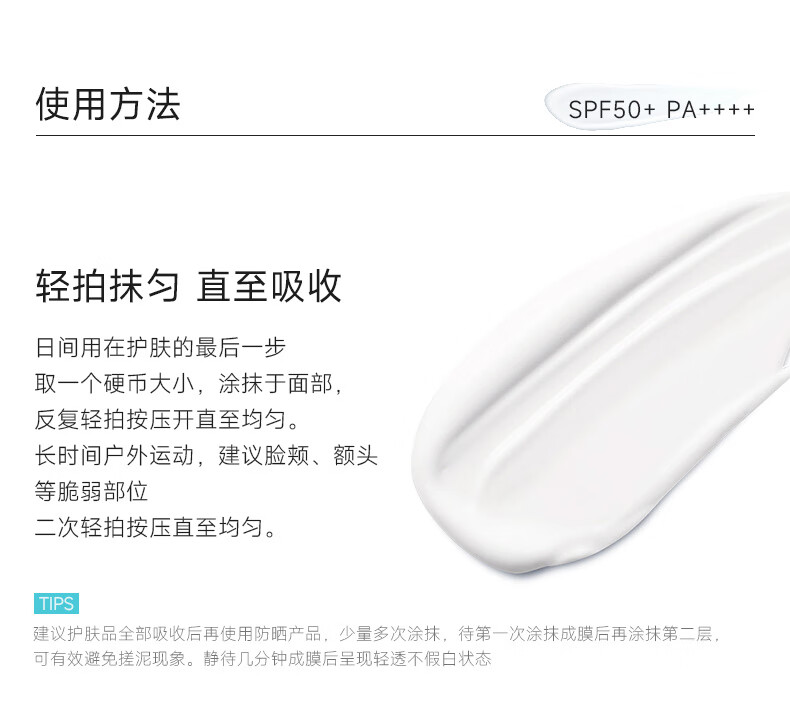 绽妍JUYOU轻透物理敏感肌防晒 清爽不油腻spf50+ 50g