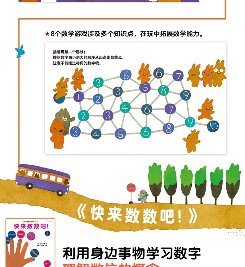 后浪官方正版 五味太郎启蒙系列 学前图画书汉字字母ABC插图看图识字数学数字ABC字母汉字图画书插图儿童基础认知书籍详情图片3