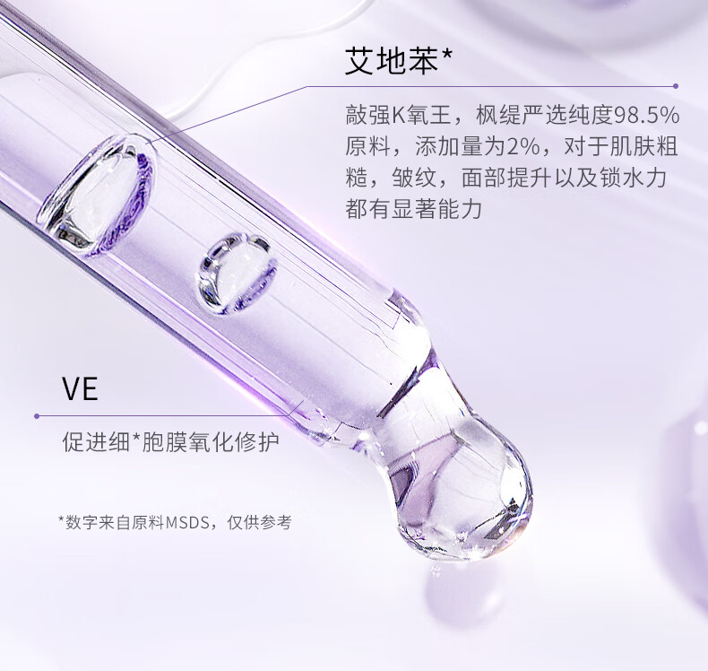 枫缇（Ble de Fonty）【2代升级】 枫缇葡萄籽马卡龙胶囊精华液油补水保湿提亮亢氧 2代葡萄籽精华胶囊 21粒/盒