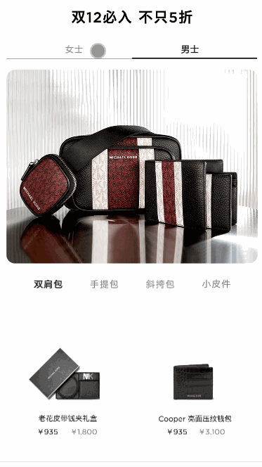 轮播里面嵌套轮播超级