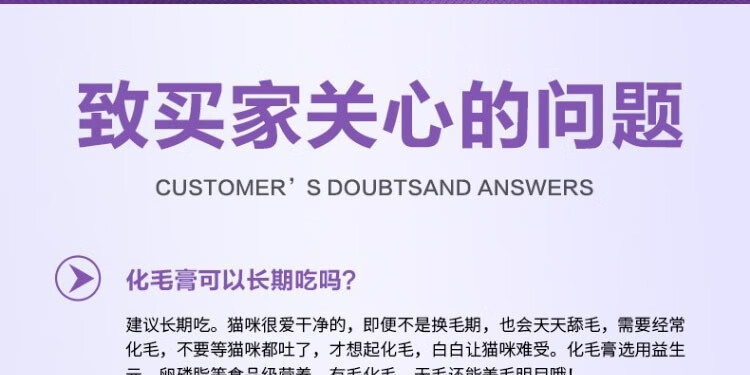 2，寵愛屋貓咪化毛膏去毛球營養補充劑貓咪消化不良寵物嘔吐貓咪吐黃水貓咪便秘 一盒裝