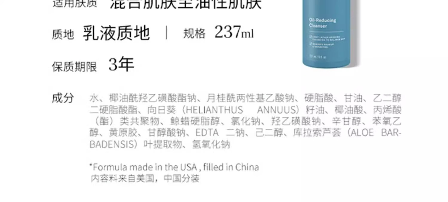 宝拉珍选【开学必备】平衡洁面洗面奶深层清洁保湿洗卸舒缓补水水油平衡 平衡洁面237ml