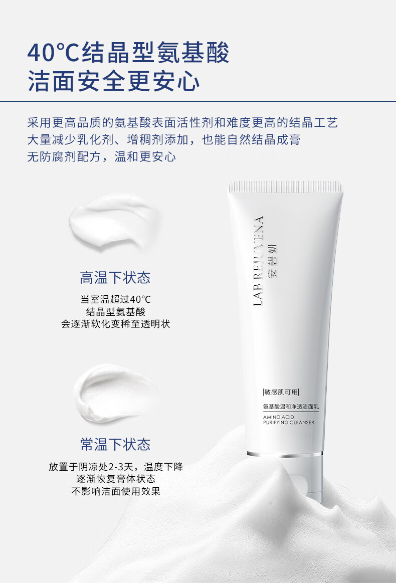 安碧妍氨基酸深层清洁毛孔控油泡沫洁面乳敏感肌温和保湿洁面乳洗面奶 洁面乳一支（共120g）